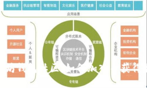 探索以太坊钱包社区：如何加入并获得最佳体验