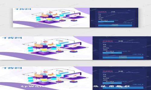 tpWallet中文版下载及使用教程