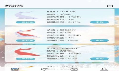 云币SC钱包: 安全便捷的数字资产管理工具