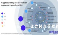 苹果版本tpWallet——让你轻