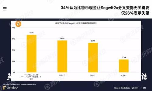 鱼池挖矿收益转入钱包的时间及实现方法