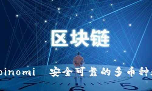 比特币钱包coinomi—安全可靠的多币种数字货币钱包