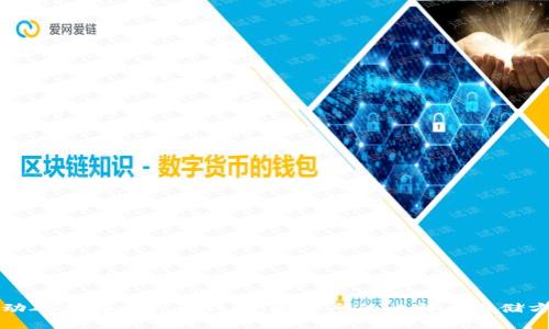 移动硬盘存比特币钱包：更安全的比特币存储方式