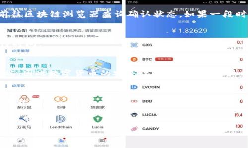 tpWallet收款是否收费？优质数字货币钱包
tpWallet, 数字货币钱包, 收款, 收费/guanjianci

TP钱包是一款优质的数字货币钱包，可以支持多种数字货币的管理和交易。tpWallet收款是否收费是很多用户关心的问题，下面将会详细介绍。

首先，tpWallet收款不会收取额外的手续费。但是在进行数字货币交易时，会根据市场行情或用户设定的手续费率收取相关手续费。这些手续费用于交易的确认和矿工的激励，因此交易所需手续费并非tpWallet收取的。

此外，tpWallet在充值时也不会收取额外的手续费。但是，因不同的数字货币所在区块链网络的不同，可能会产生网络转账费用，此费用是由区块链网络收取的，tpWallet无法控制。

通过以上介绍，我们可以看出tpWallet收款不收取任何额外的手续费，只有在交易和充值时可能会产生相关费用。

下面是一些相关问题的详细解答：

1.如何设置tpWallet交易手续费？
打开tpWallet，找到其中的“设置”选项，进入“手续费”页面。在这个页面上用户可以设置交易的手续费率，根据实际情况选择适当的手续费率即可。

2.如果tpWallet收到数字货币但没有显示在余额里怎么办？
这种情况一般是由区块链网络繁忙或者转账未得到区块链网络确认所导致的。用户可前往区块链浏览器查询确认状态，如果一段时间后仍未收到货币，则可联系tpWallet客服。

3.tpWallet充值是否即时到账？
充值到tpWallet的数字货币一般需要多个网络确认才能到账，因此一般会有一定的等待时间。

4.tpWallet如何保证数字货币的安全？
tpWallet采用了多层加密保障，并且用户私钥只存储于本地设备，不会被传输到服务器端，因此数字货币的安全性较高。但是，用户也需要注意设备和账号的安全。

5.tpWallet支持哪些数字货币？
tpWallet目前支持BTC、ETH、EOS、TRX和ATOM等数字货币，未来还会逐渐增加更多的数字货币。

6.tpWallet在哪里下载安装？
可以在tpWallet官网、应用商店或者第三方应用共享平台下载tpWallet并进行安装。