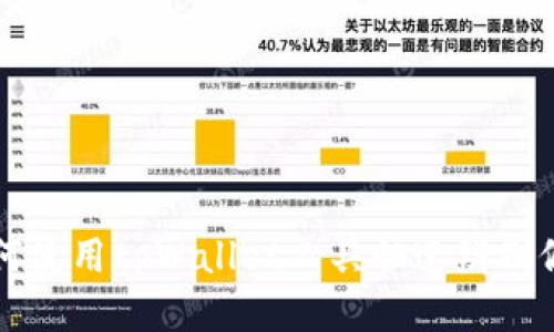 如何使用tpWallet工具快速辨别假币