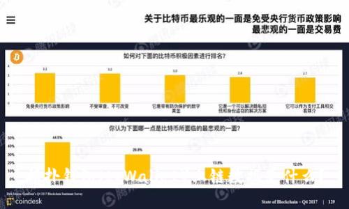 拓扑钱包（tpWallet）上链数据是什么？