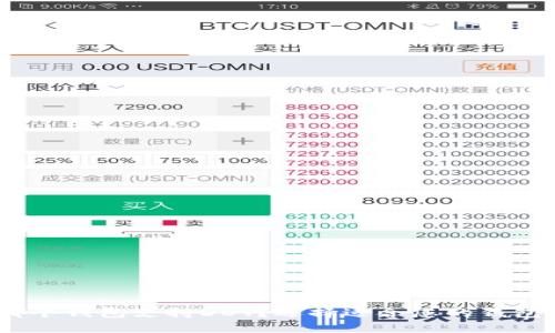 哪个钱包支持DOT？选择适合您的钱包 