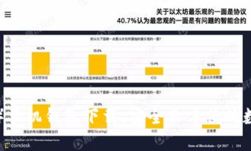 比特股（BTS）手机钱包下载，安全又方便的数字货币钱包