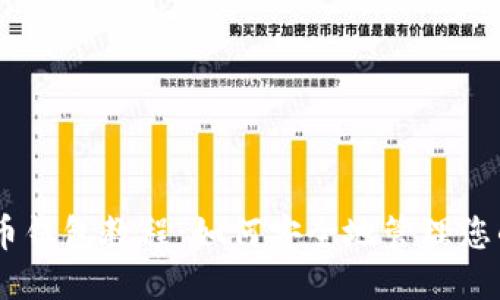 瑞波币钱包教程：如何安全地管理您的XRP